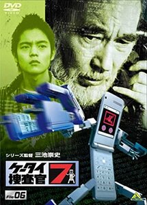 ケータイ捜査官7 File 06 [DVD](中古品)　(shin