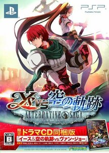 イースvs.空の軌跡 オルタナティブ・サーガ (限定版:ドラマCD同梱) - PSP(中古品)　(shin