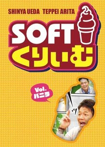 ソフトくりぃむ Vol.バニラ [DVD](中古品)　(shin