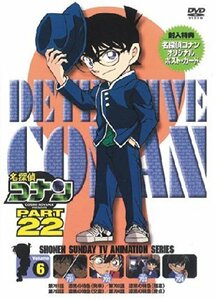 名探偵コナン PART22 Vol.6 [DVD](中古品)　(shin