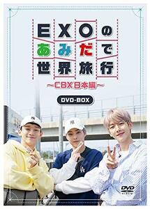 EXOのあみだで世界旅行~CBX日本編~? [DVD](中古品)　(shin
