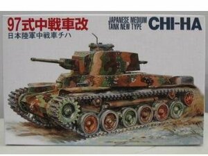 フジミ模型 1/76 WA-15 97式中戦車改(中古品)　(shin