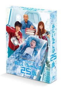 おじいちゃんは25歳　　DVD-BOX(中古 未使用品)　(shin