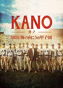 KANO~1931 海の向こうの甲子園~ [DVD](中古 未使用品)　(shin