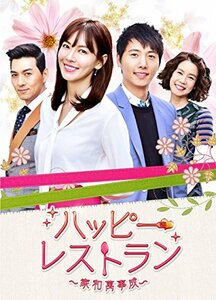 ハッピー・レストラン~家和萬事成~ BOX1 [DVD](中古 未使用品)　(shin