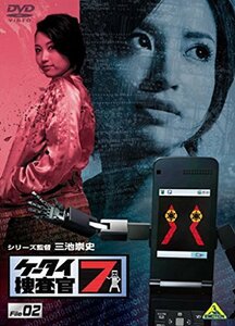 ケータイ捜査官7 File 02 [DVD](中古 未使用品)　(shin