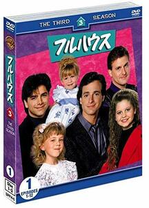 フルハウス 8thシーズン 前半セット (1~12話収録・3枚組) [DVD](中古 未使用品)　(shin