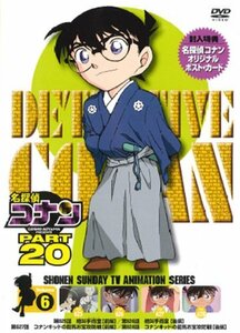 名探偵コナンDVD PART20 Vol.6(中古 未使用品)　(shin