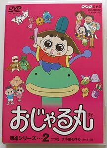 おじゃる丸 第4シリーズ(2) [DVD](中古品)　(shin