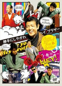 勝手にしやがれヘイ!ブラザー DVD-BOX(中古品)　(shin