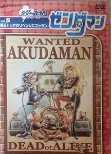 ゼンダマン Vol.5 [DVD](中古品)　(shin