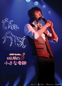 「ANDY the first ・・・6日間の小さな奇蹟」 [DVD](中古品)　(shin