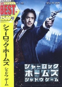 シャーロック・ホームズ シャドウ ゲーム [DVD](中古品)　(shin