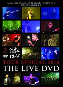 昭和レコード TOUR SPECIAL 2016 [DVD](中古品)　(shin