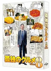 孤独のグルメ Season8 DVD BOX(中古品)　(shin