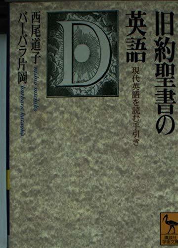 年最新ヤフオク!  漫画 旧約聖書の中古品・新品・未使用品一覧