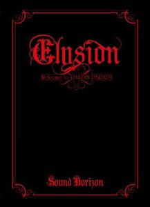 Elysion~楽園パレードへようこそ~ 初回限定版 アンコール・プレス・ヴァージョン [DVD](中古 未使用品)　(shin