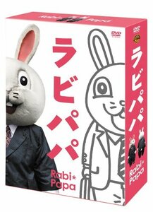 ラビパパ BOX [DVD](中古 未使用品)　(shin