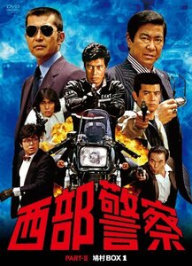 西部警察 PARTII 鳩村BOX 1 [DVD](中古品)　(shin