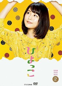 連続テレビ小説 ひよっこ 完全版 ブルーレイ BOX2 [Blu-ray](中古品)　(shin