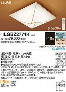 パナソニック Everleds LED 和風シーリングライト ~10畳 調光・調色タイプ LGBZ2774K(中古品)　(shin