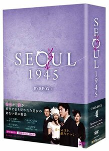 ソウル1945 DVD-BOX4(中古品)　(shin