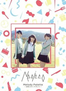 「Melody Palette」~お気に入りのパーティーへ~ [DVD](中古品)　(shin