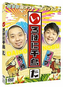 いろはに千鳥(た) [DVD](中古品)　(shin