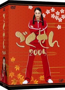 ごくせん 2005 DVD-BOX(中古 未使用品)　(shin