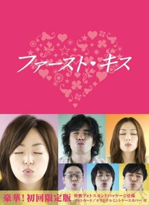 ファーストキス DVD-BOX(中古品)　(shin