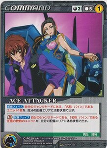 クルセイド/OGクルセイド 【ノーマル仕様】ACE ATTACKER(中古品)　(shin