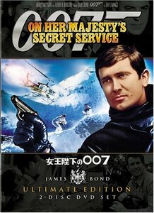 007 女王陛下の007 アルティメット・エディション [DVD](中古 未使用品)　(shin