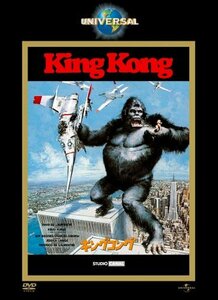 キングコング (1976) (ユニバーサル・ザ・ベスト2008年第4弾) [DVD](中古 未使用品)　(shin