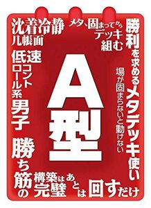 キャラクタースリーブコレクション 「A型」(未使用品)　(shin