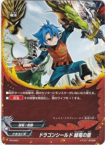 フューチャーカード バディファイト　ドラゴンシールド 緑竜の盾（プロモ）タスクver. PR/0023(中古 未使用品)　(shin