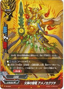 フューチャーカードバディファイト 火神の騎竜 アメノカグヅチ PR/0304 トリプルディーパックVol.1(中古 未使用品)　(shin