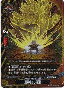 フューチャーカード バディファイト　荒神降ろし 竜王　キラ仕様　PR/0294　トリプルディーパック Vol.1(中古 未使用品)　(shin