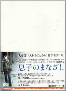 息子のまなざし [DVD](中古品)　(shin