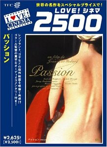 パッション デジタルニューマスター版 [DVD](中古品)　(shin