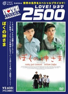 ぼくの神さま [DVD](中古品)　(shin