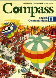 Compass English Communication 3　(shin