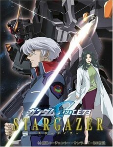 機動戦士ガンダムSEED C.E.73-STARGAZER- [DVD](中古品)　(shin