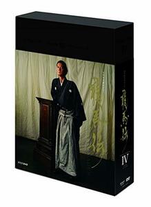 NHK大河ドラマ 龍馬伝 完全版 DVD BOX-4 (FINAL SEASON)(中古 未使用品)　(shin