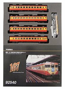 TOMIX Nゲージ 167系 修学旅行用電車 基本セット 92540 鉄道模型 電車(中古 未使用品)　(shin