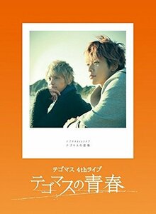 テゴマス 4thライブ テゴマスの青春(初回限定盤) [DVD](中古 未使用品)　(shin