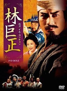 林巨正-快刀イム・コッチョン DVD-BOX2(中古 未使用品)　(shin