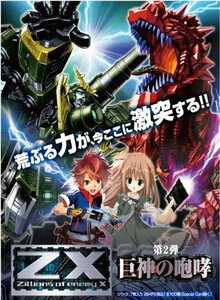 Z/X (ゼクス) -Zillions of enemy X- 第2弾 巨神の咆哮 BOX(未使用品)　(shin