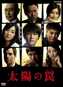 太陽の罠 [DVD](中古 未使用品)　(shin