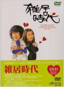 雑居時代 DVD-BOX2(中古品)　(shin