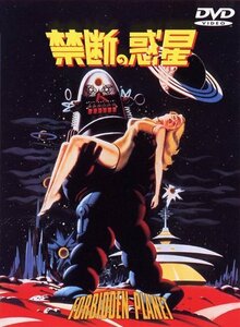 禁断の惑星 [DVD](中古品)　(shin